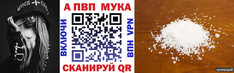 Купить  Приморско-Ахтарск  Alfa_PVP СК 
