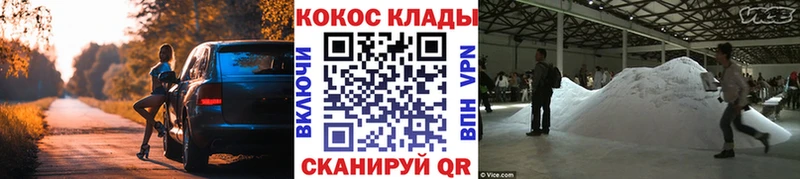 КОКАИН VHQ  Купить закладки  Приморско-Ахтарск 