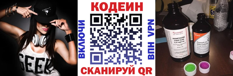 Codein напиток Lean (лин)  Купить  Приморско-Ахтарск 