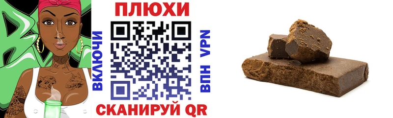 Купить где Приморско-Ахтарск ГАШ hashish