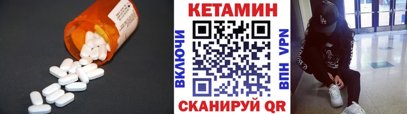 Кетамин VHQ  Купить где  Приморско-Ахтарск 